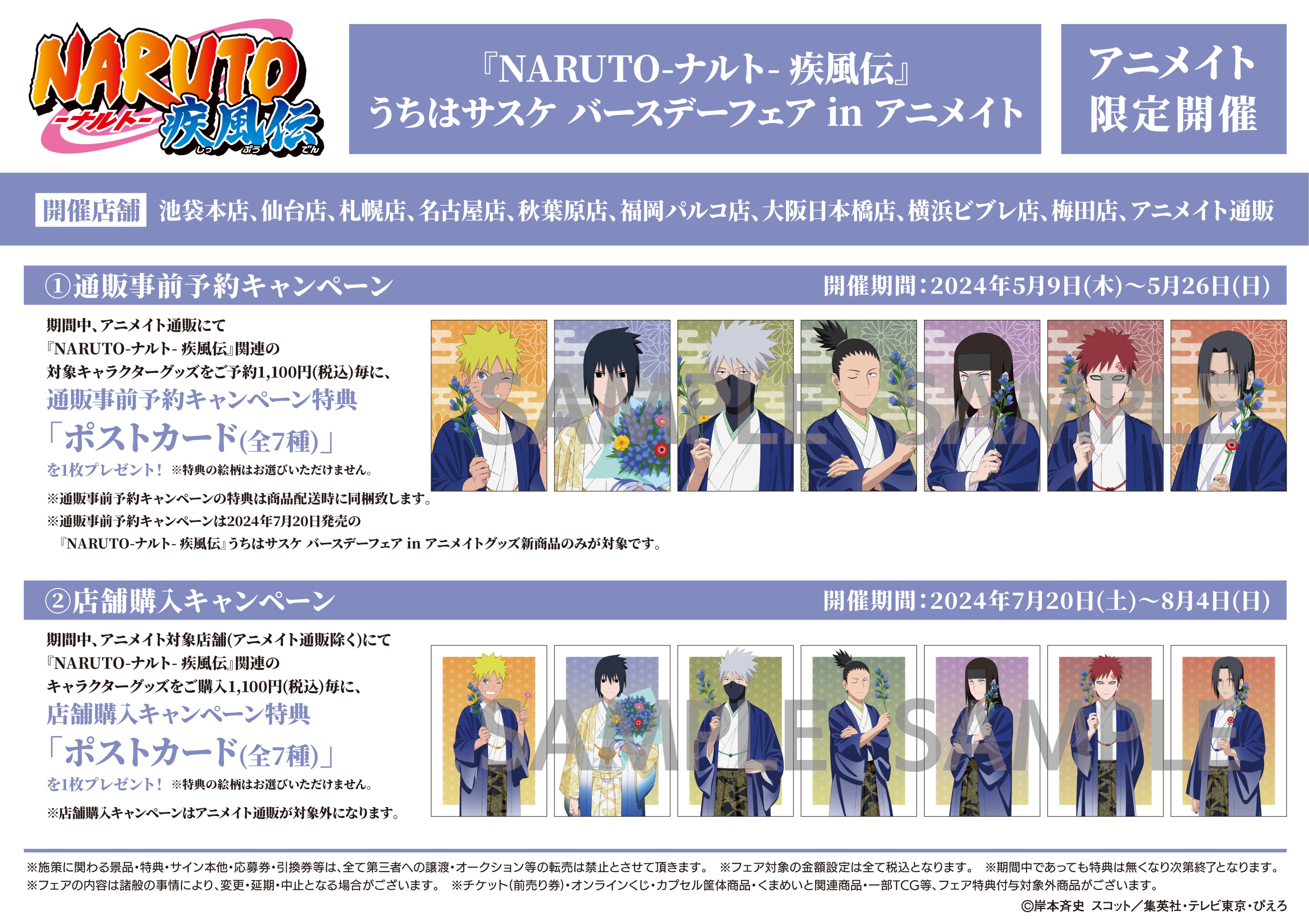 超激レア‼️NARUTO-ナルト- DVD初回特典のカード フルコンプ‼️全24枚‼️ ナルト ボルト 年末のプロモーション 超激レア‼️NARUTO-ナルト
