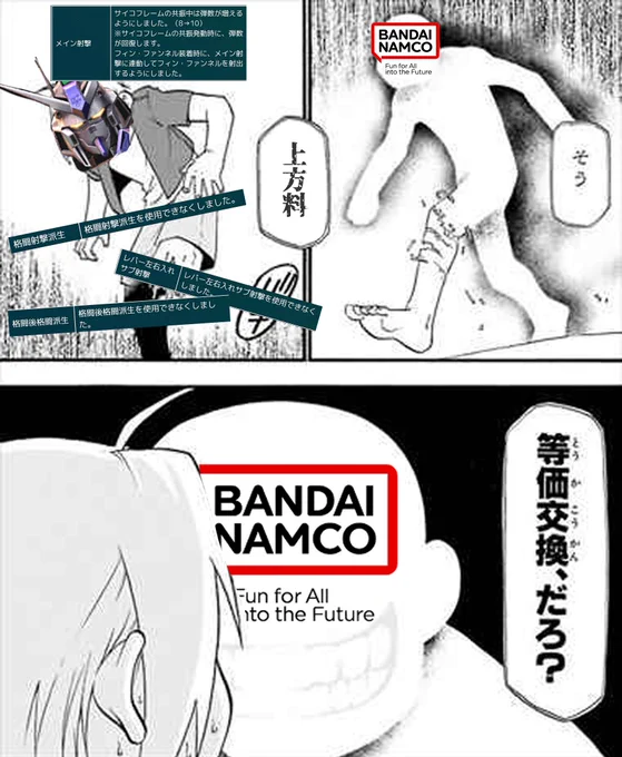 #オバブ