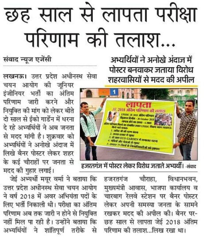 Vibhor0910's tweet photo. @ApurvaRaghuva10 @myogiadityanath @myogioffice @UPGovt @ChiefSecyUP @BJP4UP @yadavakhilesh @INCIndia @INCUttarPradesh @aajtak @TheLallantop @shalabhmani @swatantrabjp #UPSSSC_JE_2018_RESULT
#UPSSSC_JE_2018_RESULT
#UPSSSC_JE_2018_RESULT
#UPSSSC_JE_2018_RESULT
#UPSSSC_JE_2018_RESULT
#UPSSSC_JE_2018_RESULT https://t.co/IZuBStFpZp
