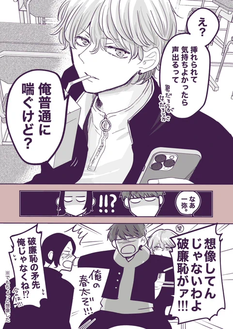 [創作BL 小ネタまとめ](1/14)

溺愛攻 × 強気受
各シリーズの番外編詰め合わせです。

#創作BL #幼馴染が好きかもしれない
#あらしといぶき #部下と上司の恋煩い 