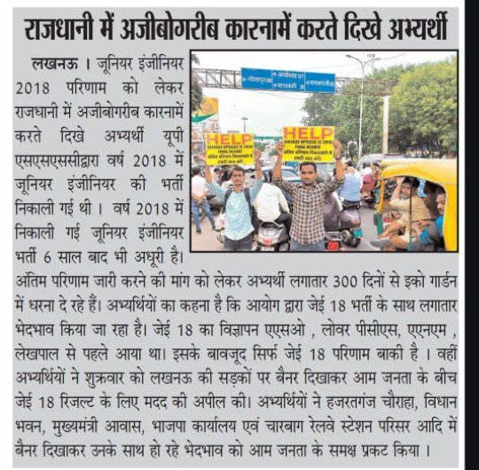SATYPRA90190274's tweet photo. #UPSSSC_JE_2018_RESULT

रोइए कि आप लखनऊ में हैं
रोइए कि आपने डिप्लोमा किया है
रोइए कि आपने UPSSSC JE 18 का फॉर्म 
भरा है
रोइए कि आप 6 साल से रिजल्ट का इंतजार कर रहे हैं

@myogiadityanath @myogioffice @UPGovt @ChiefSecyUP @BJP4UP @yadavakhilesh  @INCIndia @INCUttarPradesh https://t.co/XjcjLHWmLB