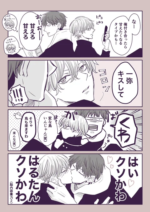 [創作BL 小ネタまとめ](2/14)

溺愛攻 × 強気受
各シリーズの番外編詰め合わせです。 