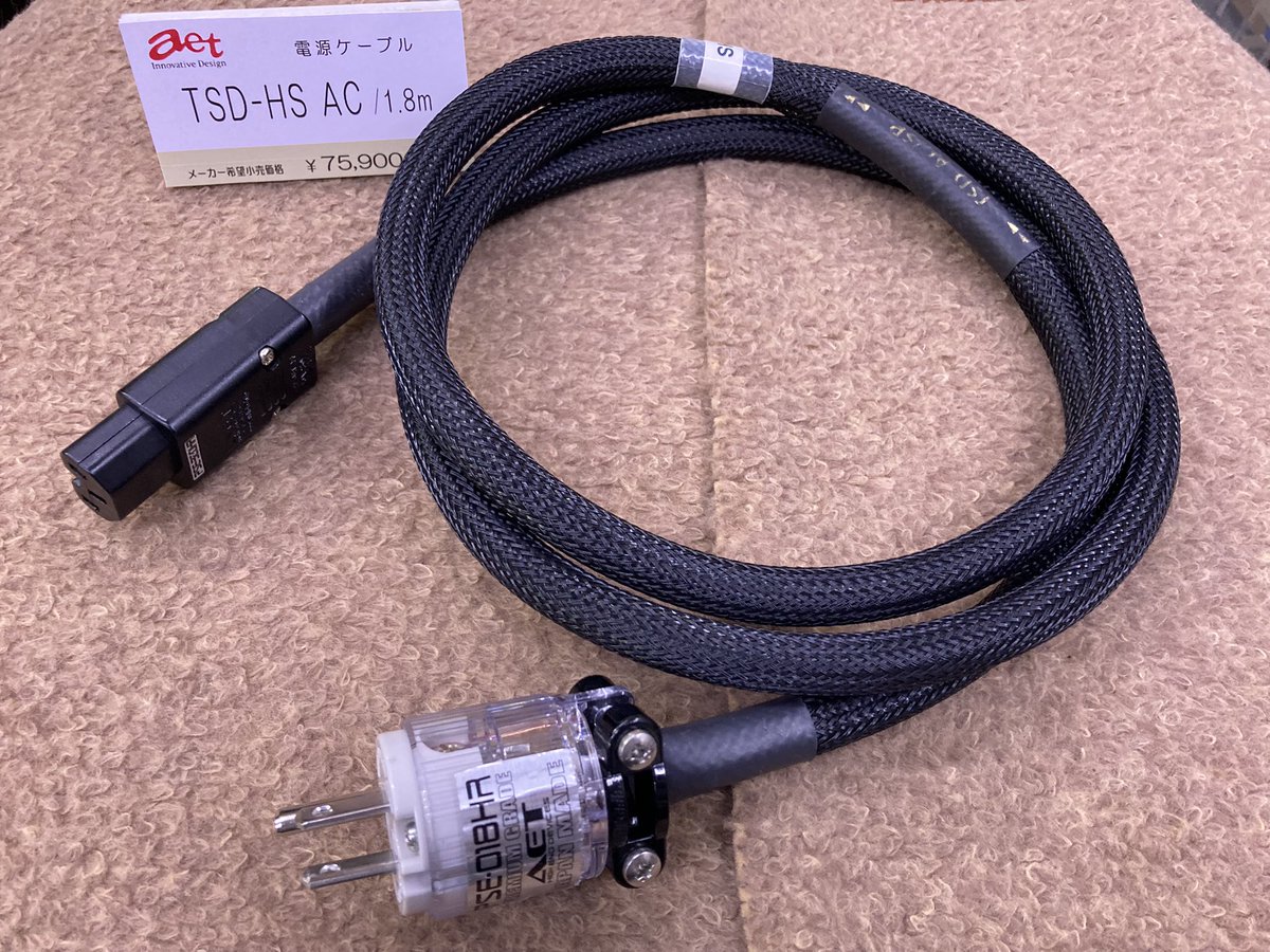 AET 電源ケーブル SIN AC/SP 1.8m AET 電源ケーブル SIN AC/SP 1.8m