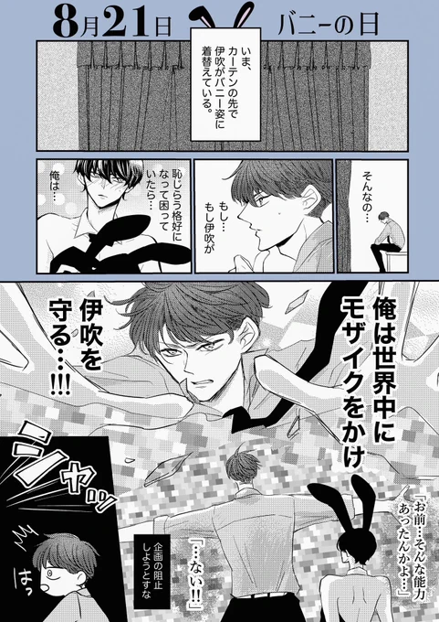 [創作BL 小ネタまとめ](9/14)

溺愛攻 × 強気受
各シリーズの番外編詰め合わせです。 