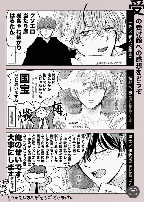 [創作BL 小ネタまとめ](11/14)

溺愛攻 × 強気受
各シリーズの番外編詰め合わせです。 