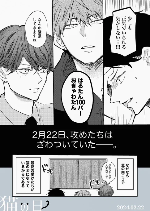 [創作BL 小ネタまとめ](12/14)

溺愛攻 × 強気受
各シリーズの番外編詰め合わせです。 