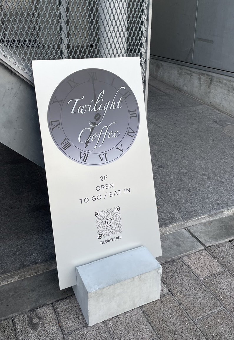 oinagoya's tweet photo. 大須に夜も営業しているカフェ

トワイライトコーヒー がオープンしたよ～✨️ https://t.co/CC50CXbR12