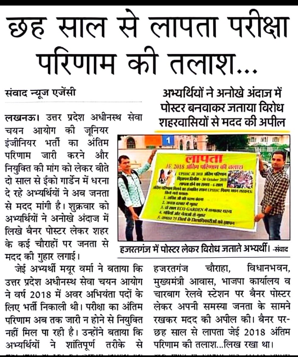 ARVINDSING32880's tweet photo. #UPSSSC_JE_2018_RESULT https://t.co/MjZR9k4Md7