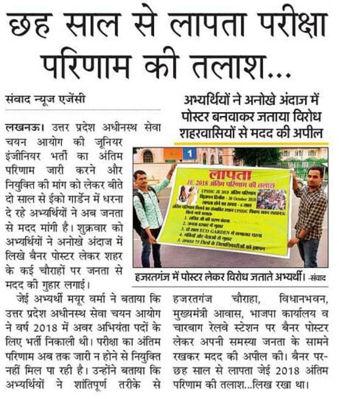 AkankshaT28994's tweet photo. #UPSSSC_JE_2018_RESULT

#UPSSSC_JE_2018_RESULT

एक छोटी-सी नौकरी का तलबगार हूँ मैं
तुमसे कुछ और जो माँगूँ तो गुनहगार हूँ मैं

@myogiadityanath @myogioffice @UPGovt @ChiefSecyUP @BJP4UP @yadavakhilesh  @INCIndia @INCUttarPradesh @aajtak @TheLallantop @shalabhmani @swatantrabjp https://t.co/SsOppEz51W