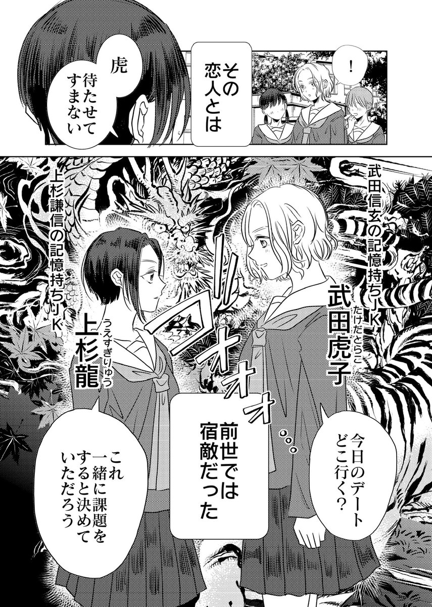 ずっと気になってた人と付き合いはじめた話(2/9) 