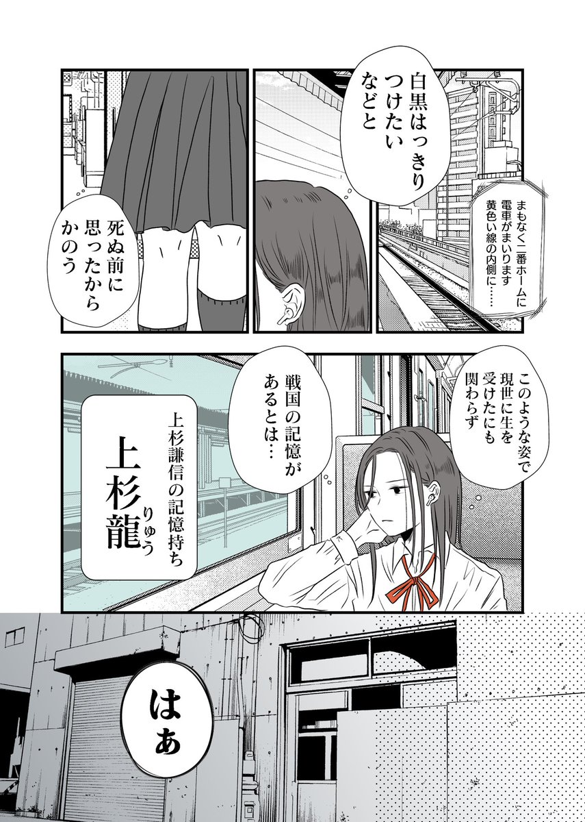 ずっと気になってた人と付き合いはじめた話(3/9) 