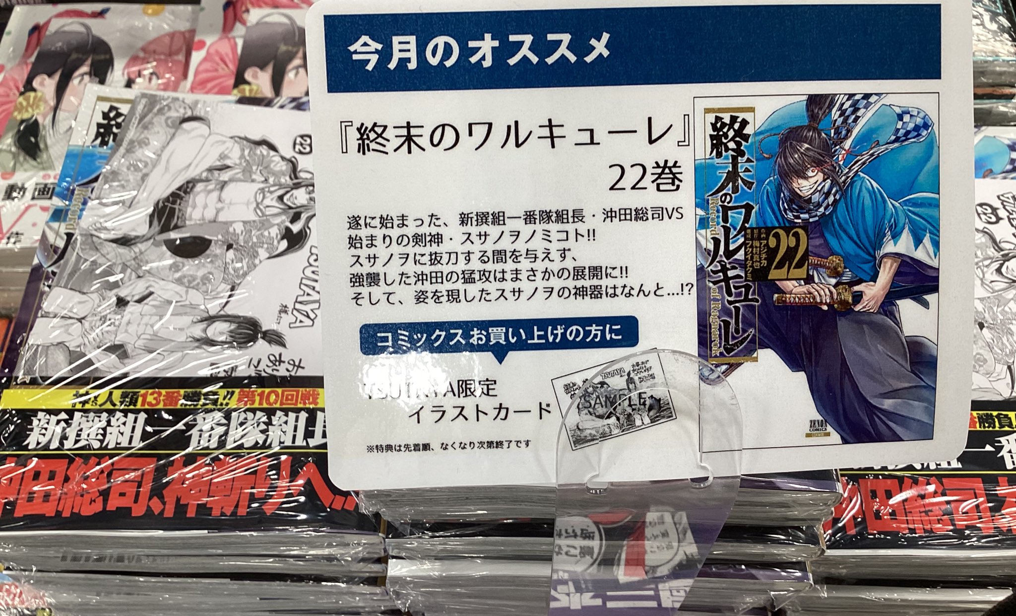 TSUTAYA BOOKSTORE香里園 on X: 