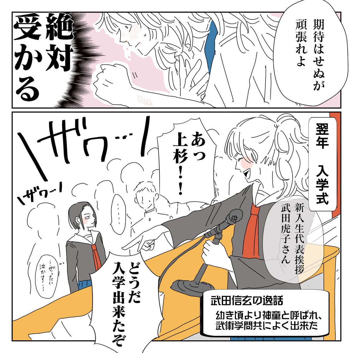ずっと気になってた人と付き合いはじめた話(6/9) 