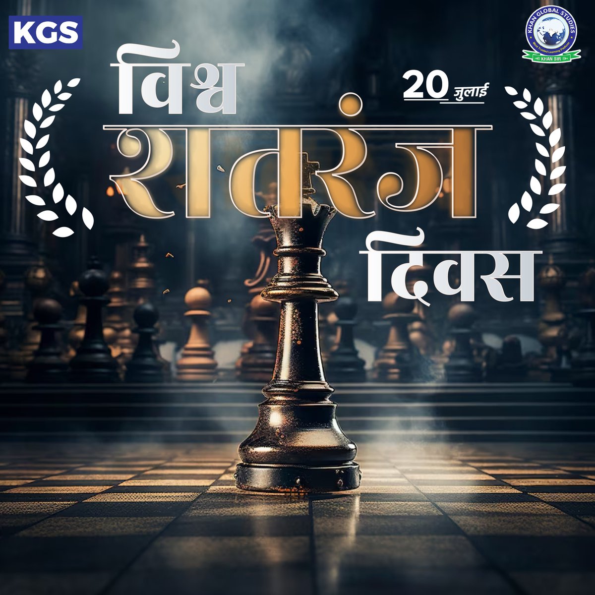kgs_live's tweet image. शतरंज मनुष्य को अधिक बुद्धिमान और समझदार बनाता है। इस विशेष दिन पर शतरंज के सभी प्रशंसकों को World Chess Day की शुभकामनाएँ।♟
.
.
#worldchessday #chessday #chess #chessplayers #chesslovers #didyouknow #chessmaster #currentaffairs #didyouknow #specialday #khanglobalstudies…