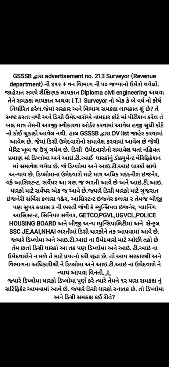 JigneshVag78659's tweet photo. @HHPATELGSSSB https://t.co/8WAyn1gCcK