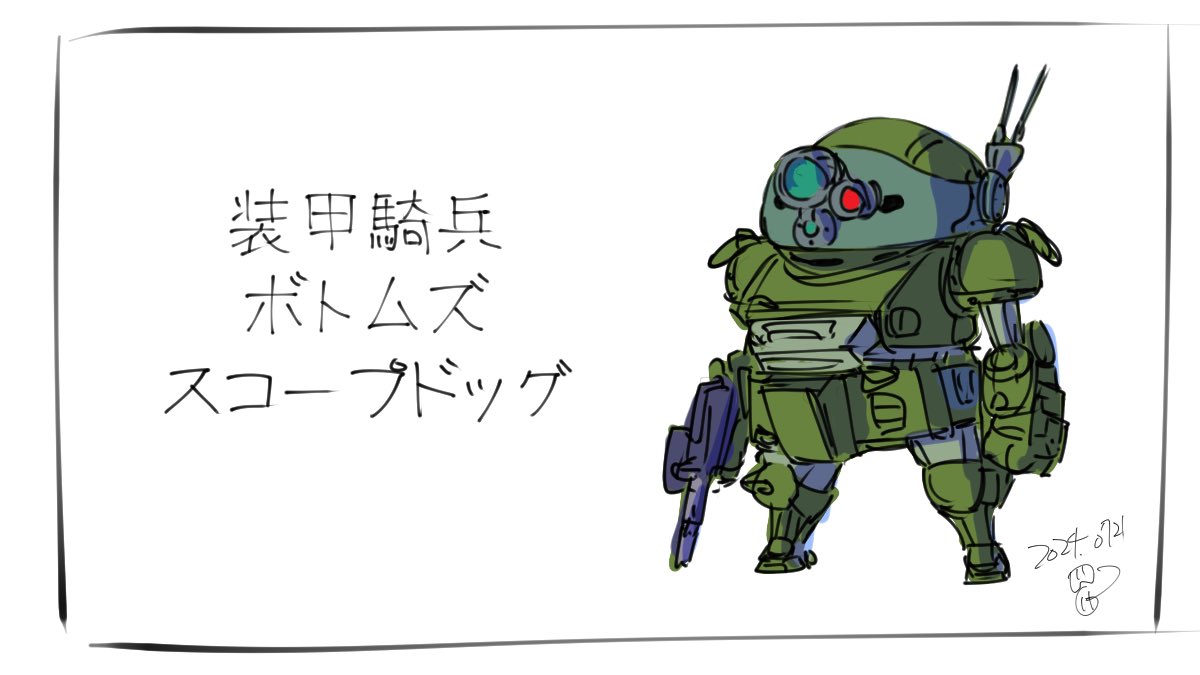 ◻️今日のロボ描き

moino式
装甲騎兵ボトムズ
スコープドッグ先輩✨

#moino 