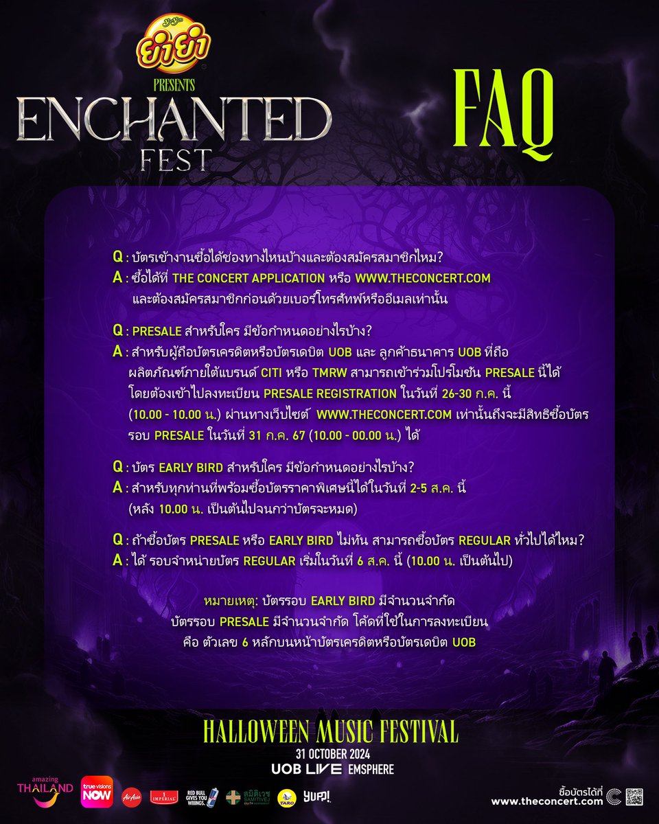 EnchantedFest_'s tweet photo. FAQ ..ทุกข้อสงสัยเกี่ยวกับงาน “YUMYUM presents Enchanted Fest 2024” เรามีคำตอบให้แล้วที่นี่ 🎃🔮

เตรียมตัวของคุณให้พร้อม แล้วเข้าสู่โลกแห่งมนตราและความสะพรึงนี้ไปด้วยกัน วันที่ 31 ตุลาคม นี้ ณ UOB LIVE  EMSPHERE

#YUMYUMpresentsEnchantedFest2024 #YUMYUM
#EnchantedFest #EnchantedFest2024 
#Halloween #HalloweenMusicFestival 
#UOBLIVE #EMSPHERE
#TheConcert #TCCConcert #TheConcertApplication