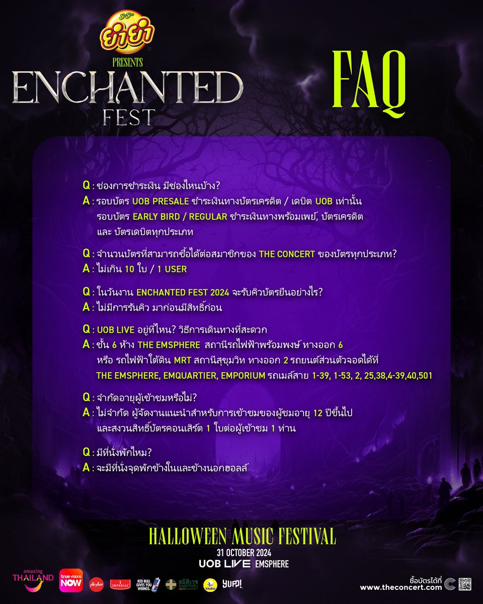 EnchantedFest_'s tweet photo. FAQ ..ทุกข้อสงสัยเกี่ยวกับงาน “YUMYUM presents Enchanted Fest 2024” เรามีคำตอบให้แล้วที่นี่ 🎃🔮

เตรียมตัวของคุณให้พร้อม แล้วเข้าสู่โลกแห่งมนตราและความสะพรึงนี้ไปด้วยกัน วันที่ 31 ตุลาคม นี้ ณ UOB LIVE  EMSPHERE

#YUMYUMpresentsEnchantedFest2024 #YUMYUM
#EnchantedFest #EnchantedFest2024 
#Halloween #HalloweenMusicFestival 
#UOBLIVE #EMSPHERE
#TheConcert #TCCConcert #TheConcertApplication