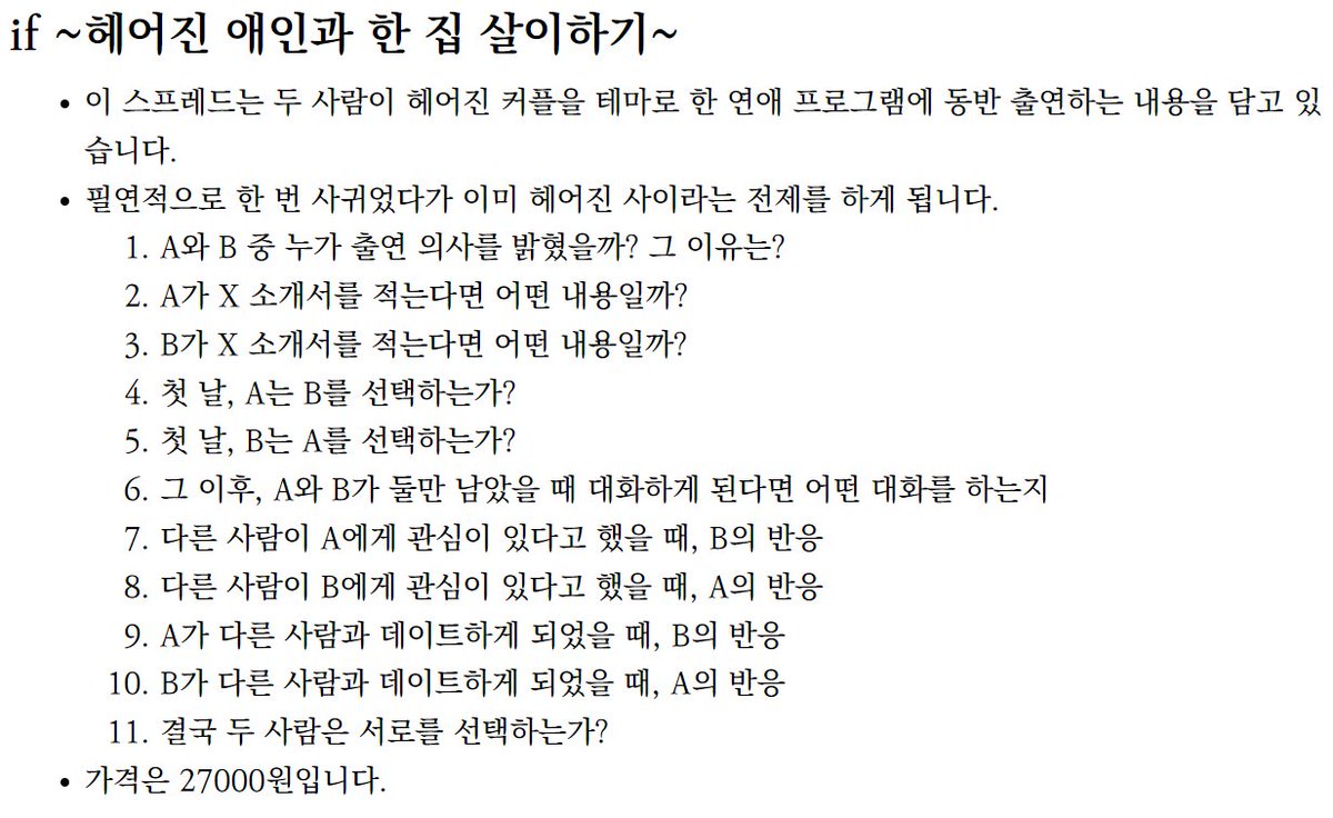 HEEJI_Tarot's tweet photo. 💔 if ~헤어진 애인과 한 집 살이하기~
이 스프레드는 예능 '환승연애'를 모티프로 사용하여, 이미 헤어진 두 사람이 연애 프로그램에 같이 나가게 된 상황을 다룹니다. 헤어졌음에도 불구하고 미련으로 따라붙고 마는 시선, 자꾸 신경이 쓰이고 마는 상황. 아슬아슬한 텐션을 원하실 때 추천합니다! https://t.co/6Xyjvg8ZPf