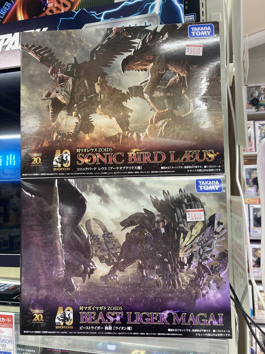 ゾイド 40周年と #モンスターハンター 20周年のW周年を記念して