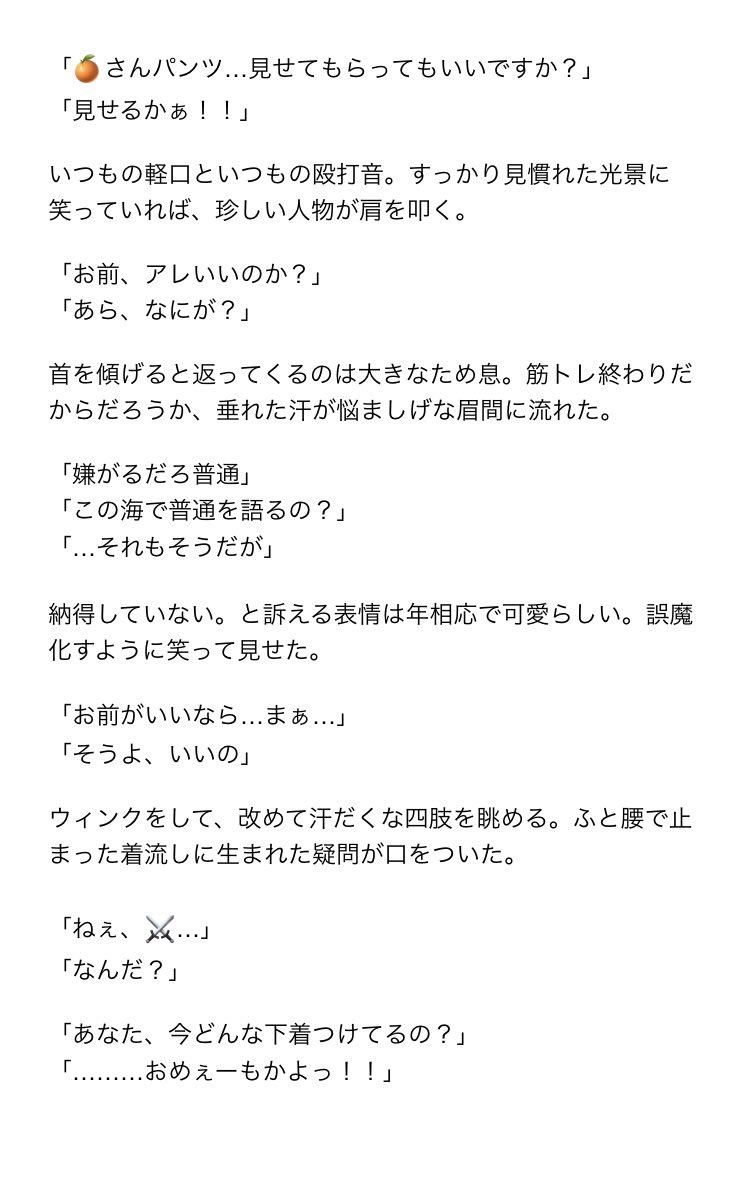 J9uFd's tweet photo. 言い訳をするなら知的好奇心

💀🌸恋人前提

🌸と⚔の会話

#wnpe夢
#OP夢 https://t.co/lc0T2ANsYh