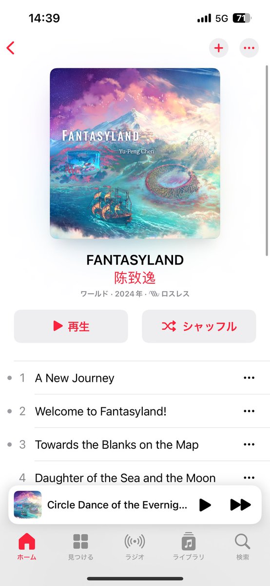 tan40_rabbit's tweet photo. 前原神の作曲やってた、Yu-Peng Chenさんの新曲アルバム出てた!!!
ところどころにテイワットを感じる
最高。 https://t.co/7rEpqrzNeo