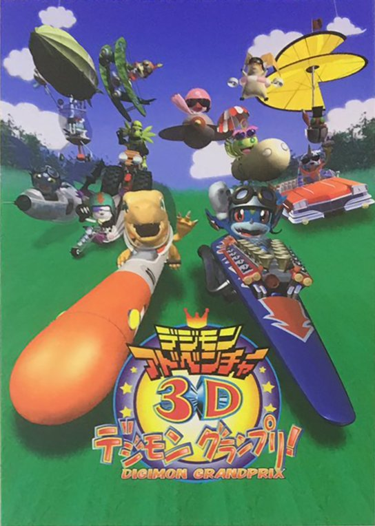 DigimonWorldEsp's tweet photo. 🗓Hoy 20 de Julio también es el 24 aniversario del estreno en Japón de la película corta #Digimon 3D #GrandPrix dirigida ni más ni menos que por Mamoru Hosoda.
¡Ojalá algún día en un pack en bluray junto con #DigimonDataSquad 3D y #XEvolution!
@SelectaVision @ToeiAnimationEU 🙏 https://t.co/RTEJjov4Lk