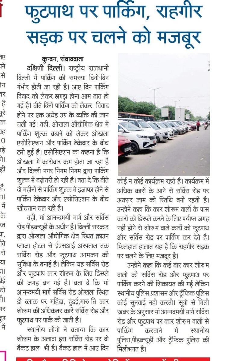 deewangautam's tweet photo. #Delhipolice https://t.co/9S0j8V4WLu