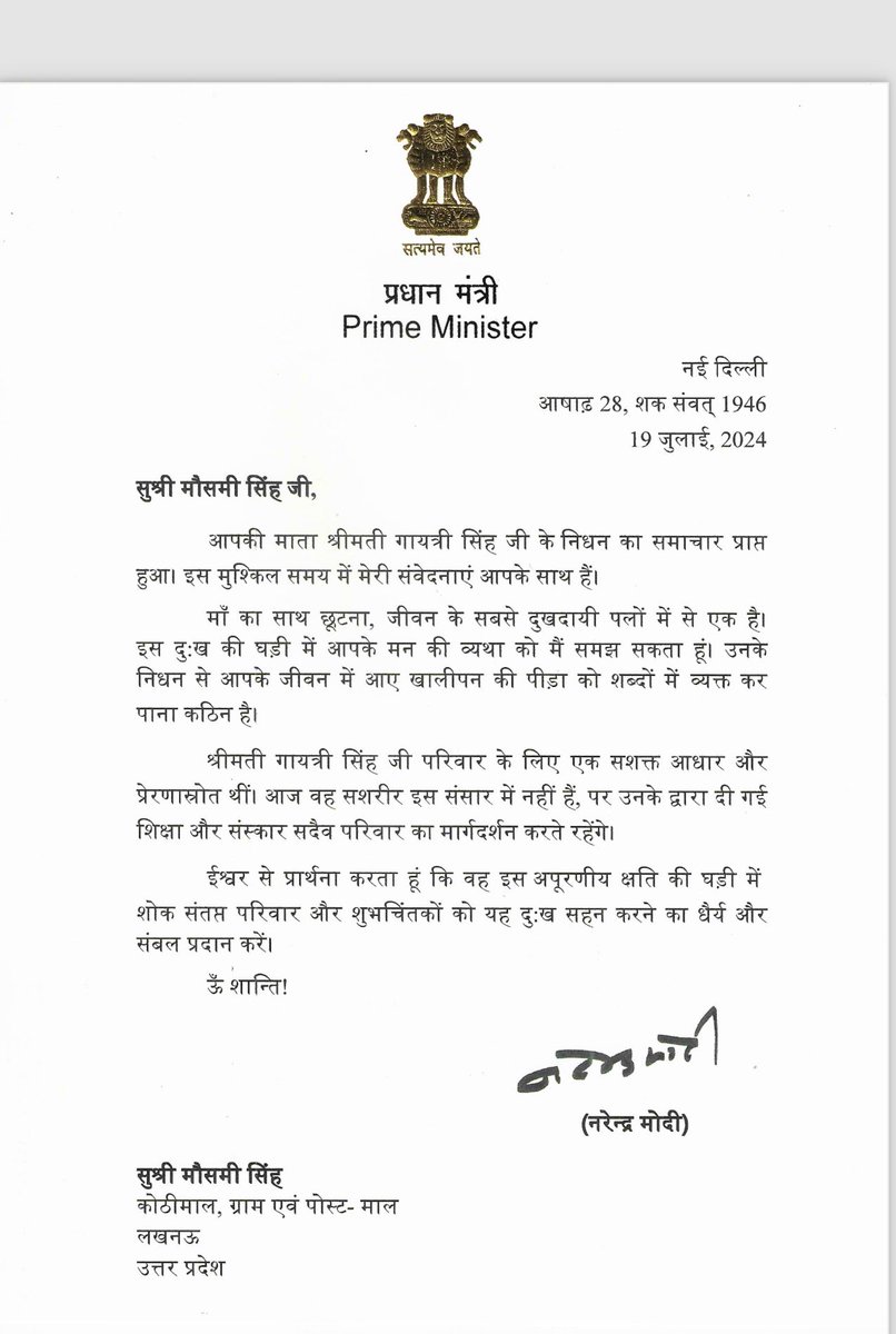 mausamii2u's tweet photo. आदरणीय  @narendramodi जी, 
हमारी मुश्किल घड़ी में आपने संवेदना व्यक्त की, इस दुख के समय में आपके शब्दों ने हमें संबल दिया। हमारा समस्त परिवार आपका आभारी है।
हृदय से हम सब आपका धन्यवाद व्यक्त करते हैं।🙏 https://t.co/5W03utcGI1