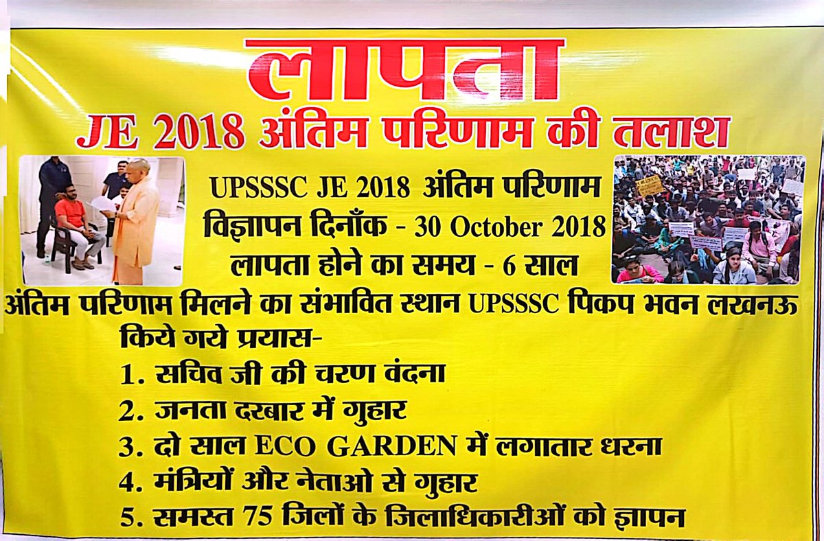 singharunkr21's tweet photo. #UPSSSC_JE_2018_RESULT

रोइए कि आप लखनऊ में हैं
रोइए कि आपने डिप्लोमा किया है
रोइए कि आपने UPSSSC JE 18 का फॉर्म 
भरा है
रोइए कि आप 6 साल से रिजल्ट का इंतजार कर रहे हैं

@myogiadityanath @myogioffice @UPGovt @ChiefSecyUP @BJP4UP @yadavakhilesh  @INCIndia @INCUttarPradesh @aajtak https://t.co/jFE5O6DJbC
