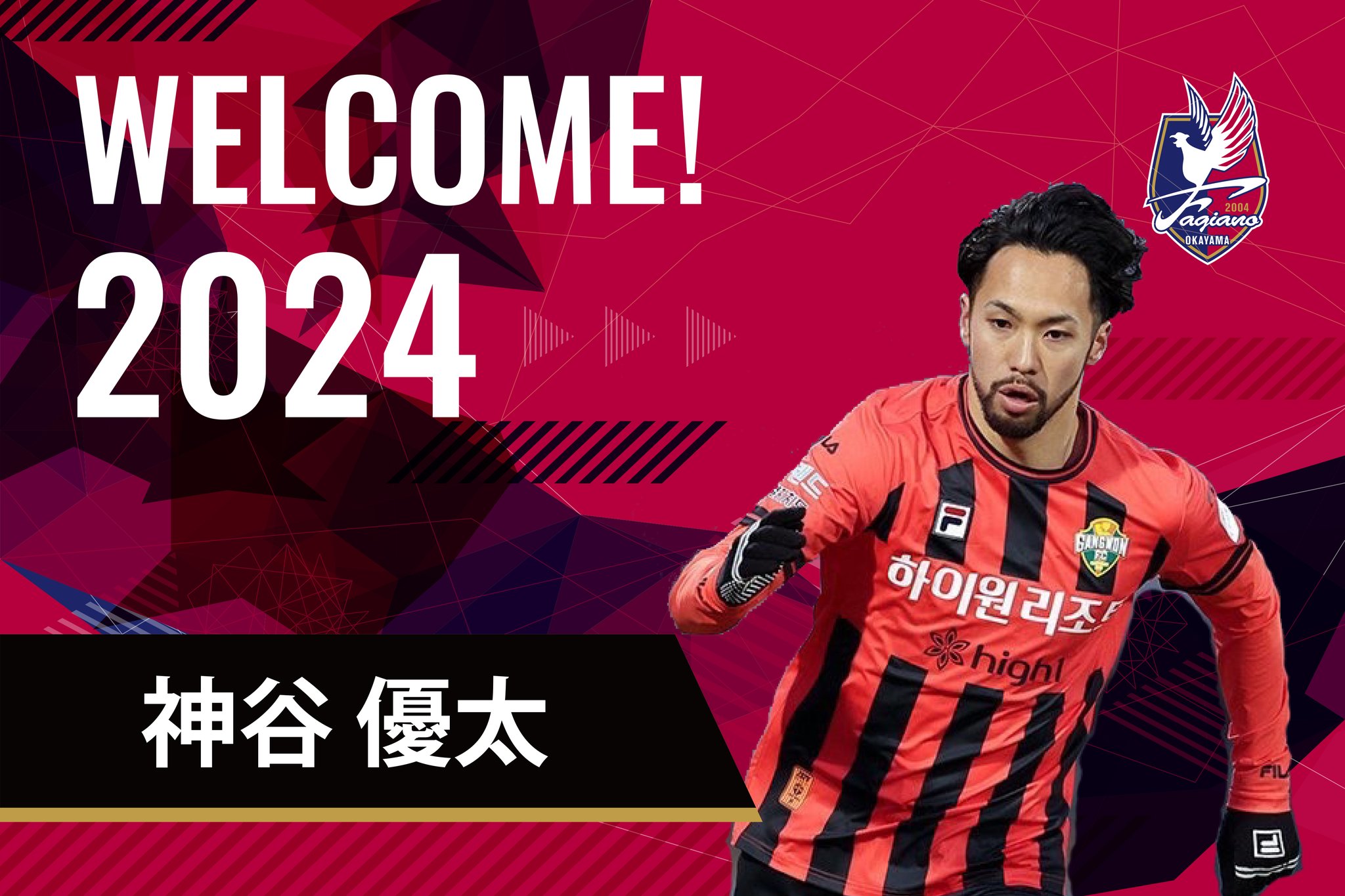 【値下げ不可】ファジアーノ岡山 ユニフォーム 33 神谷優太 Jリーグ ファジアーノ岡山 ユニフォーム 33 神谷優太 Jリーグ - メルカリ