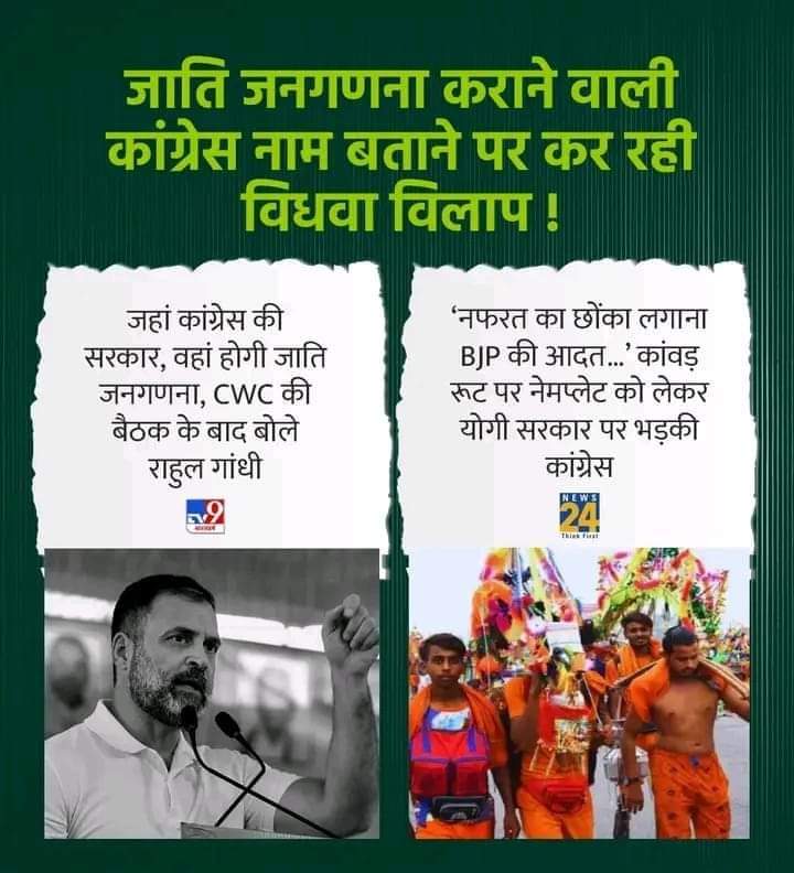 IamProudHindu_'s tweet photo. इतना दोगलापन लाते कहा से हो????

#RahulGandhi #Congress #Secularism #librando https://t.co/YpUkZw1nrM