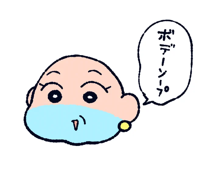 買うものモメ 
