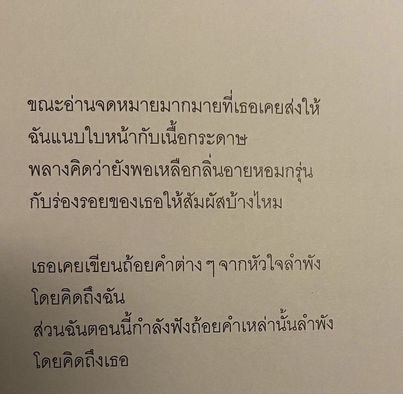 ร้านกลิ่นหนังสือ tweet media