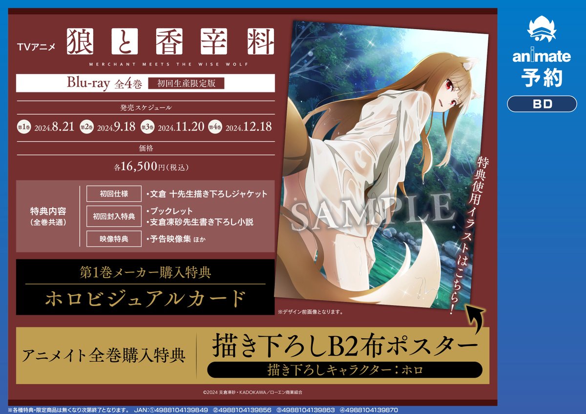 アニメイト秋葉原 on X