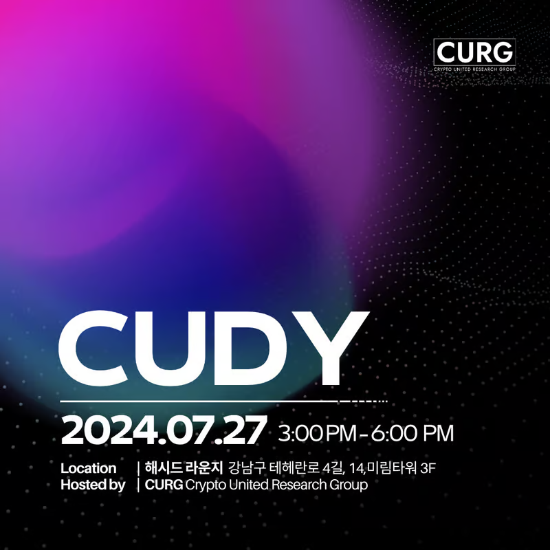 7월 27일 토요일, CURG 10기 학회원들의 팀 활동을 발표하고 공유하는 CUDY(Crypto United Developers with You)가 개최됩니다!

리서치에서 끝나지 않고 개발까지 나아간 CURG 학회원들의 활동 기록을 기대해주세요.

신청 링크: lu.ma/ohhcqkub