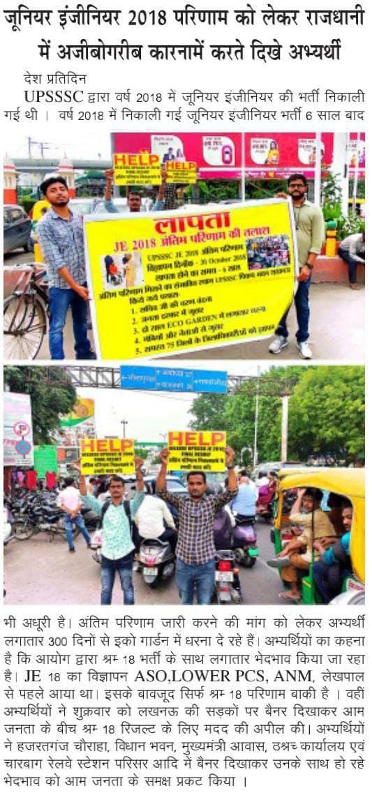 Ajayvish001's tweet photo. मैं #UPSSSC_JE_2018_RESULT लापता हूं मुझे मेरे गंतव्य स्थान तक पहुंचाने में मदद करें,
6 वर्षो से में भटक रहा हूं @myogiadityanath जी राह दिखाने में मदद करे, https://t.co/NKQ73nf3K8