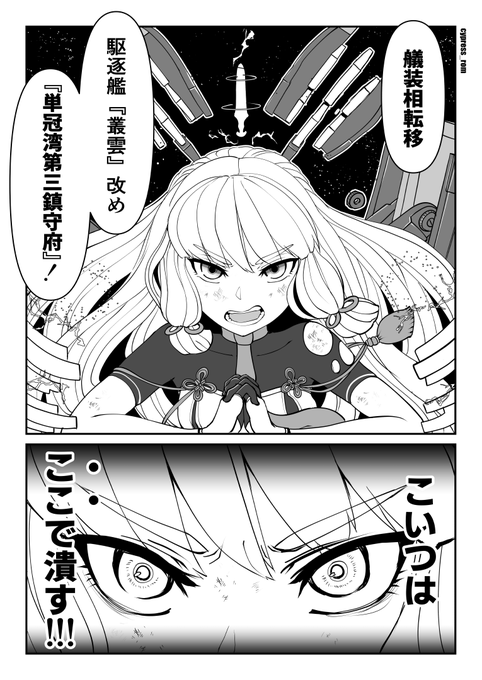 初期艦にだけ艤装に別の機能があると思ってる 