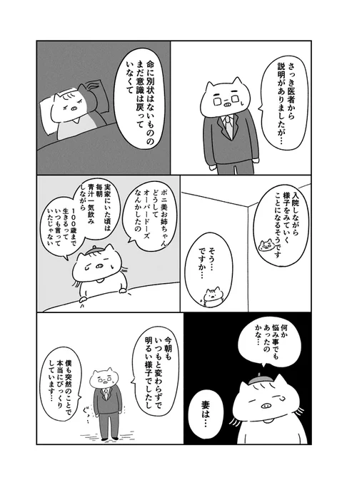 (2/4) 
