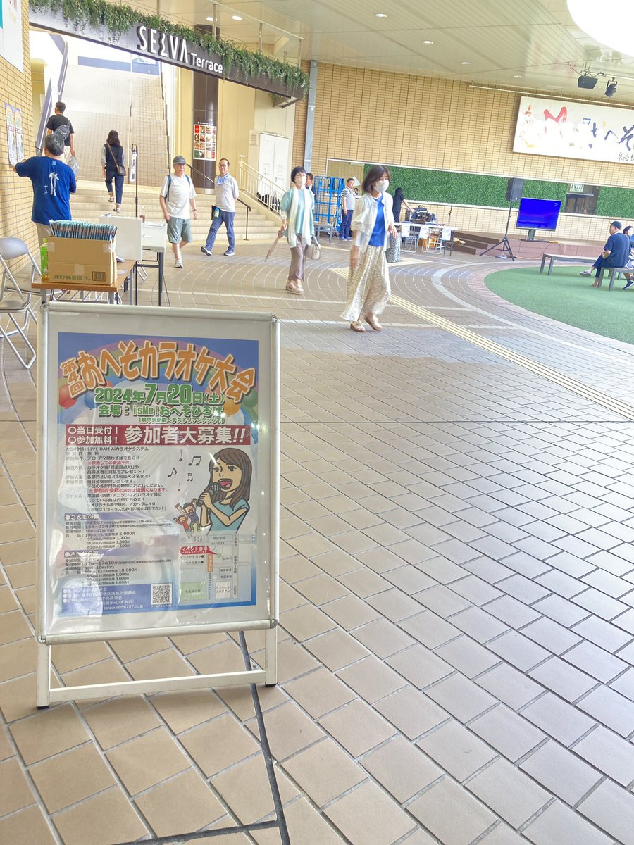 まもなく泉中央おへそ広場でカラオケ大会が始まります。15時からこどもの部の受付スタート。おとなの部は17時から受付です。大人気イベントなのでぜひ！