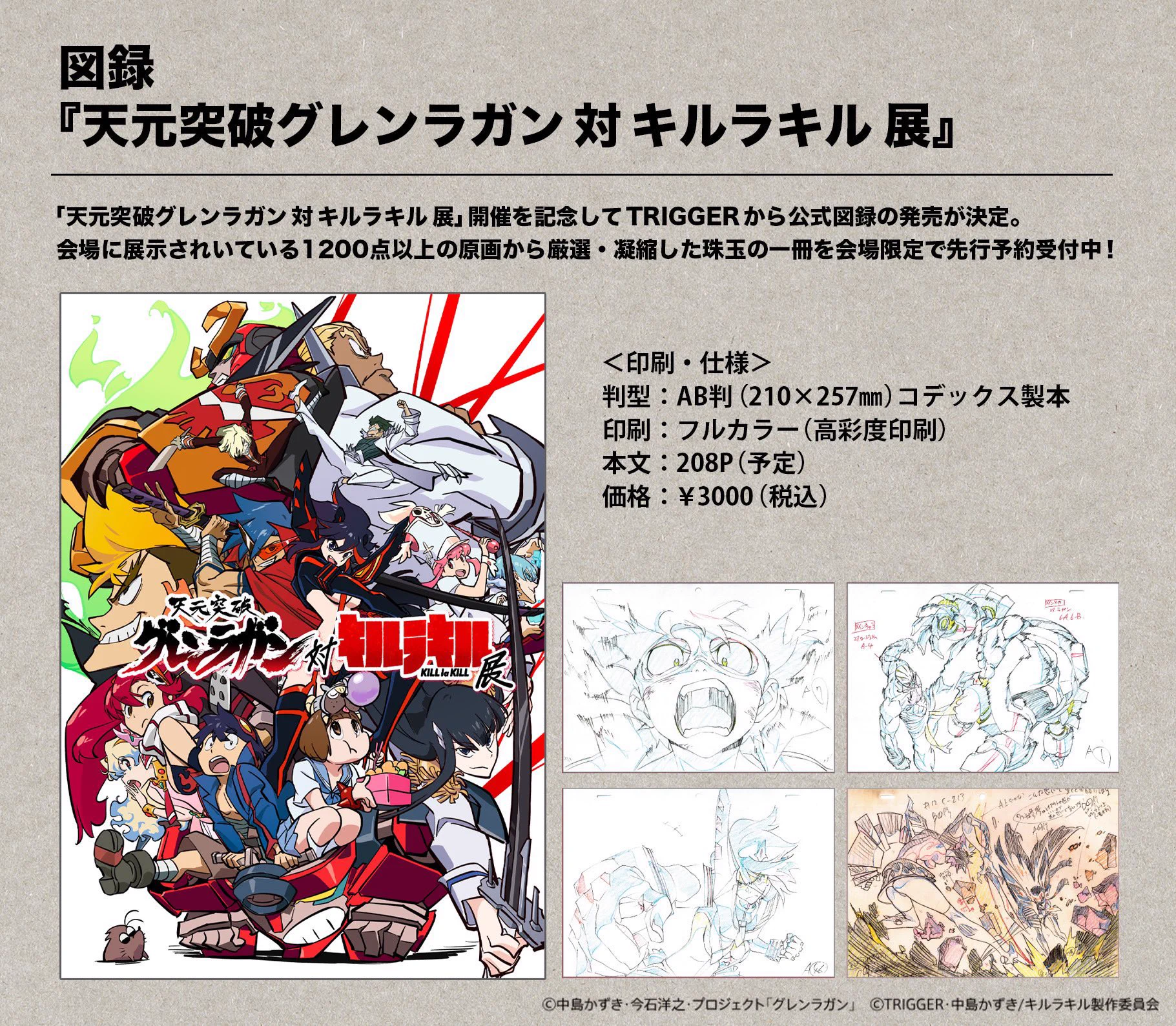 TRIGGER Inc. on X: 