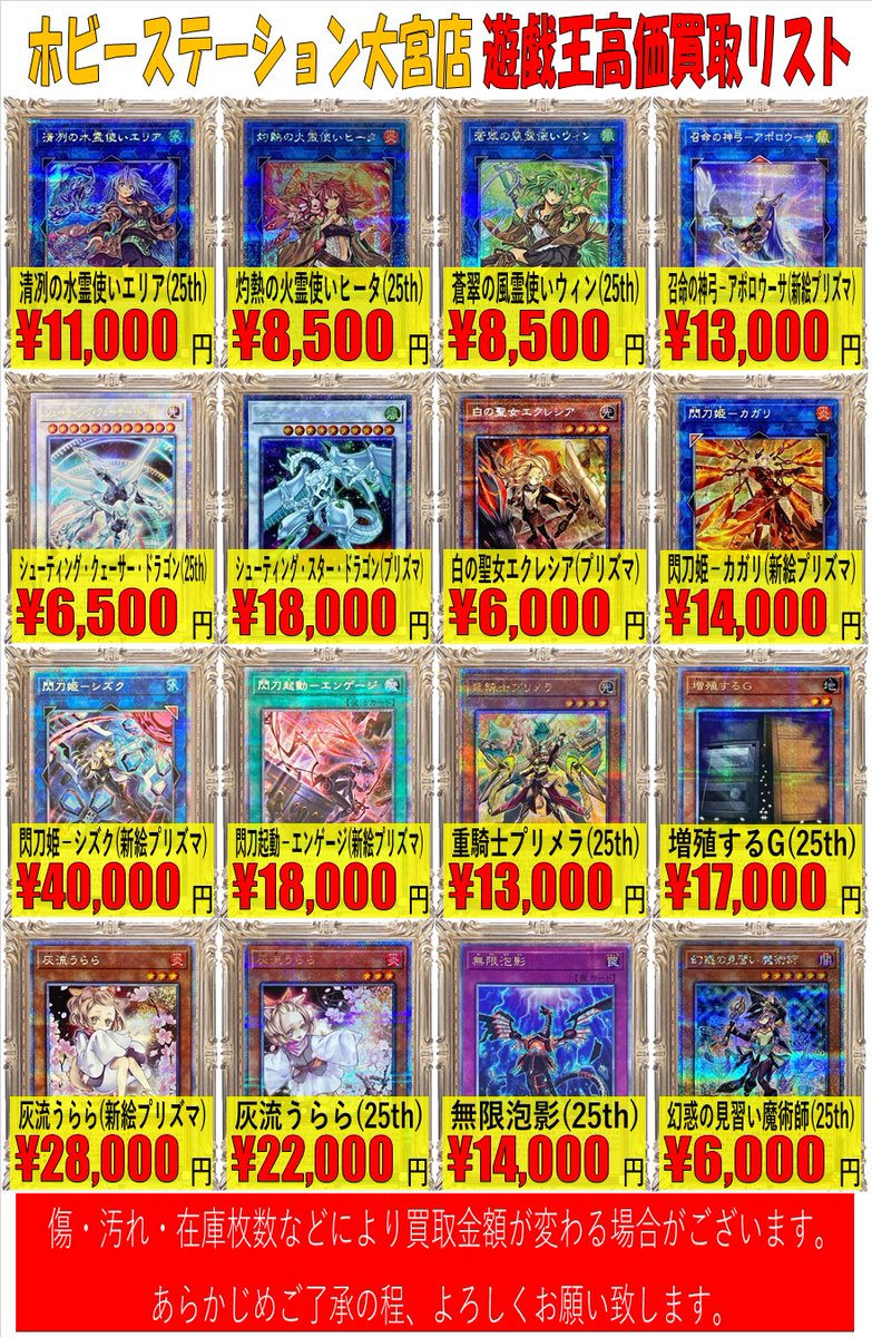 遊戯王 清冽の水霊使いエリア25thと憑依装着ーウィン25thセット 水霊使いエリア(ウルトラ/25thロゴ) | ウルトラ | ドラゴンスター | 遊戯王