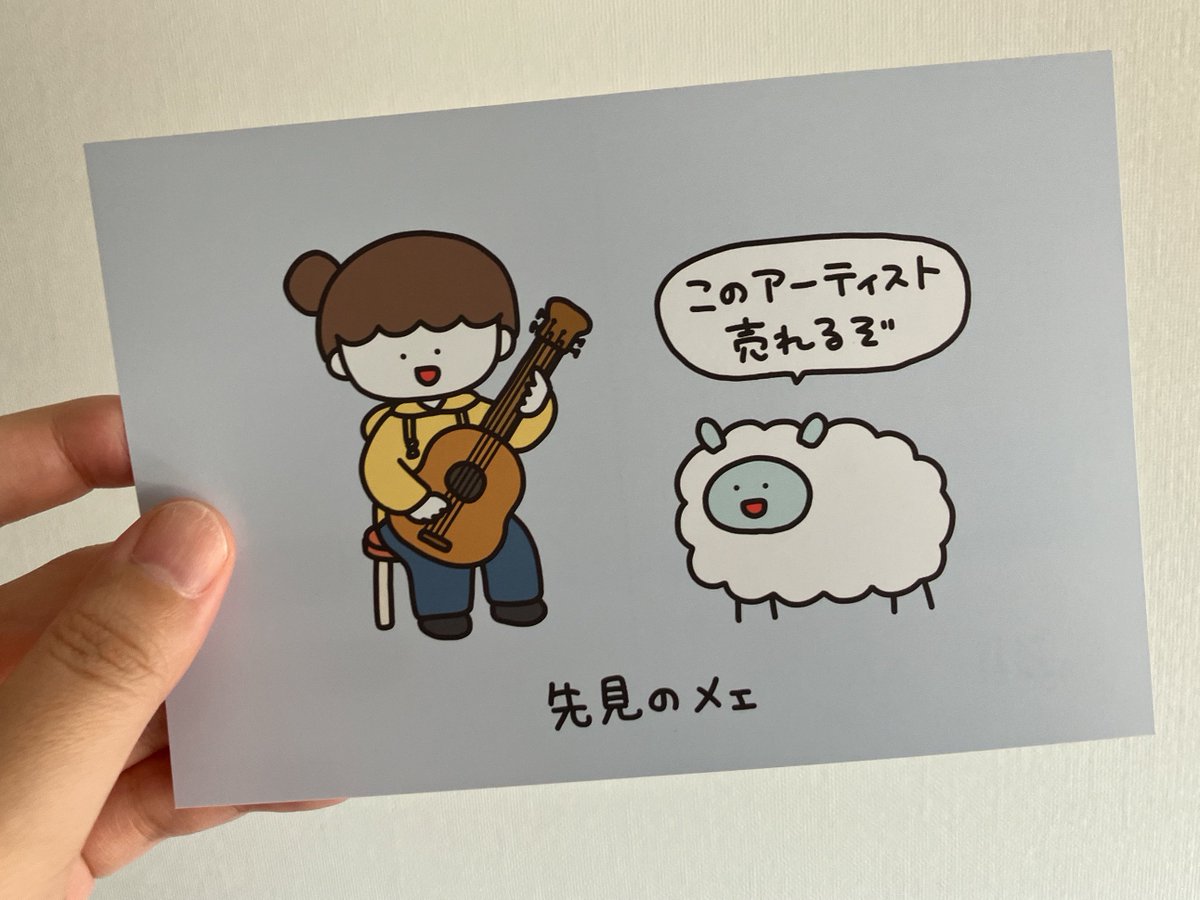 先見の明があるメェ