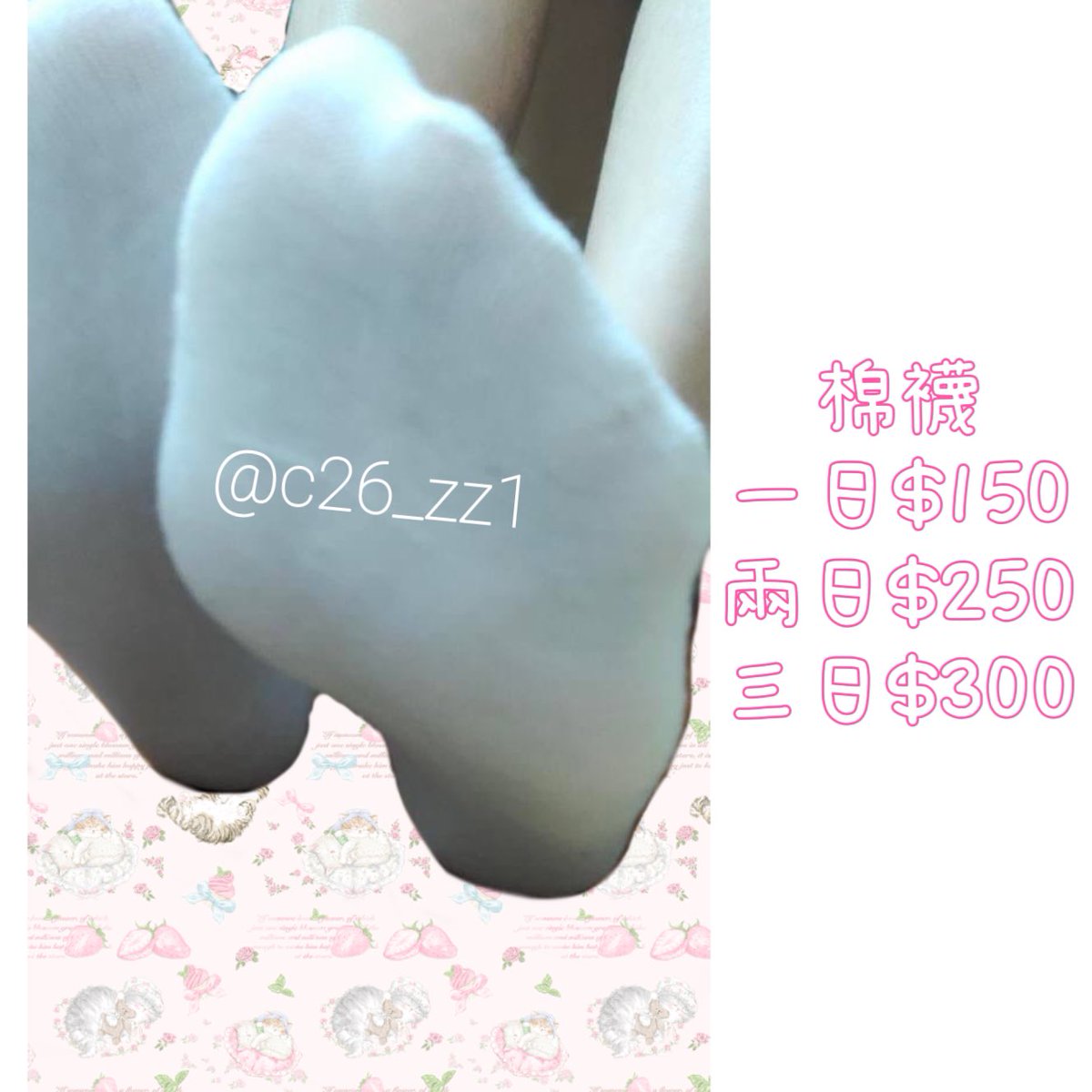 c26_zz1's tweet photo. 棉質襪襪的目錄放上嘍，有好多哥哥問好久ㄌ😝
襪襪目前最多只有穿三天���🧦
☘️
圖集/影片目錄私訊索取～

#原味內褲 #原味內衣 #原味襪 #原味白襪 #圖集 #大尺度 #影片 #尿尿 #合法蘿莉 #學生原味 #處女 #易濕 https://t.co/NSnoturU0s