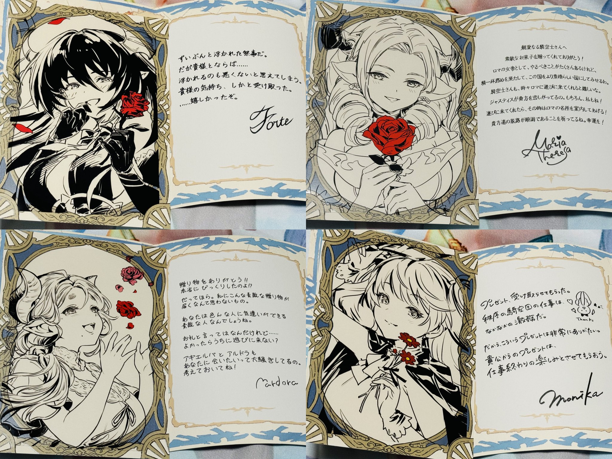 グラブル　バレンタイン　お返し　フォルテ えーあい on X: 
