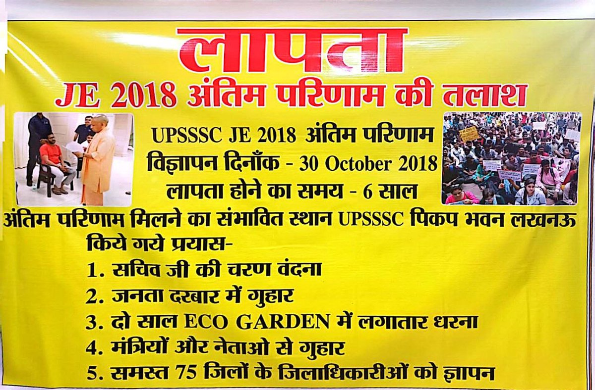 Sandeep241295's tweet photo. #UPSSSC_JE_2018_RESULT
मैं UPSSSC JE 2018 का अभ्यर्थी हूं
 और हमारा अंतिम परिणाम #लापता है
  माननीय मुख्यमंत्री जी ध्यान दें, आयोग की लापरवाही को संज्ञान में ले
@CMOfficeUP @myogioffice @myogiadityanath https://t.co/xXADcpn6PK