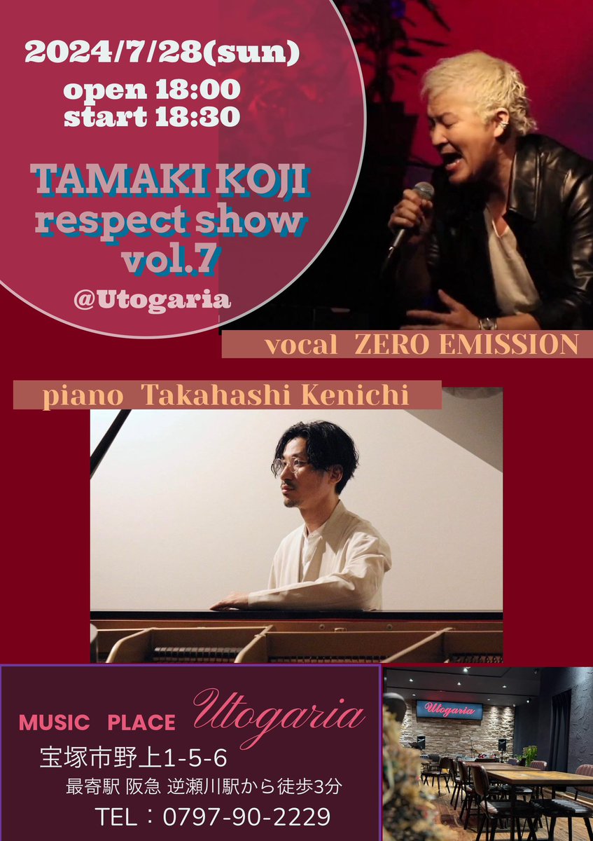 本日7/20(土) 22:00〜22:30
『音楽交差点』
#さくらFM 78.7MHz

今日も暑い一日ですね🥵
良かったら夜📻お聴きください☺️

7/28(日) Utogariaでのライブも告知しています🥰

🌸さくらFMのご視聴はこちら
jcbasimul.com/sakurafm

#Utogaria
#TAMAKIKOJIrespectshow
#聖飢魔II
#世界一の口づけを