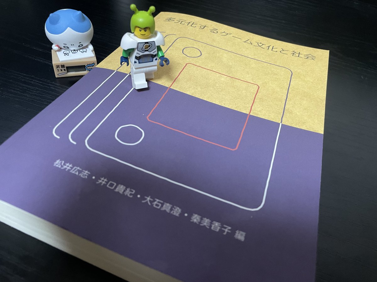 ルールズ・オブ・プレイ ゲームデザインの基礎 上 ルールズ・オブ・プレイ（上） ゲームデザインの基礎 | ケイティ