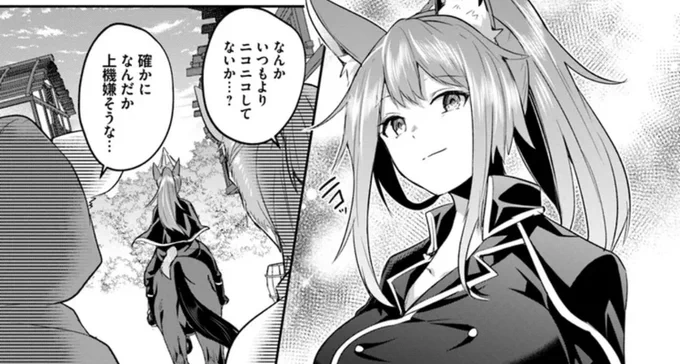 淫靡な洞窟のその奥で30話後編が更新されました!!フォーネリスさまがニコニコご機嫌な平和回です(平和回とは…)