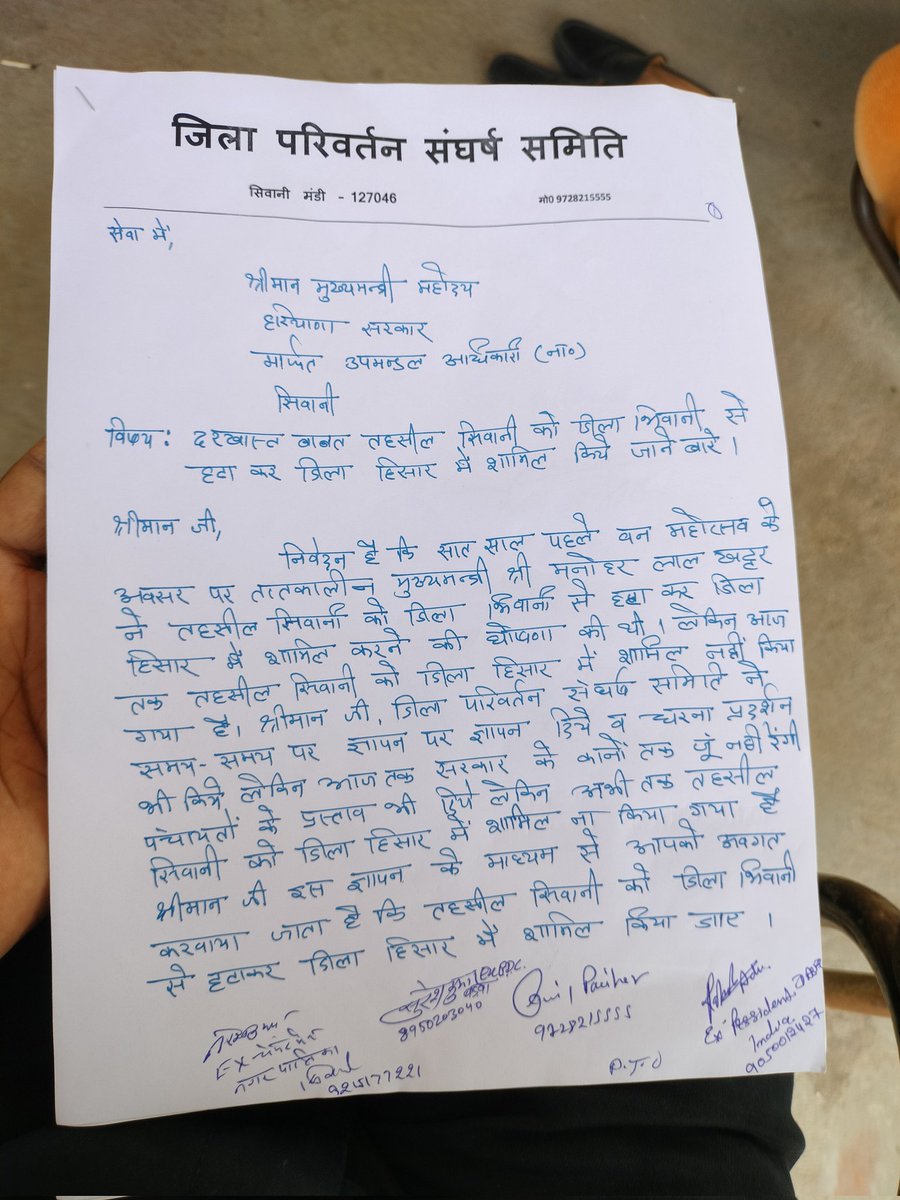 GauJeev's tweet photo. मुख्यमंत्री की घोषणा के 2दशक बाद भी आज तक कोई उमीद नही हमारी जायज मांग को पूरा किया जाए नही तो आंदोलन के साथ चुनाव बहिष्कार भी किया जायेगा । भिवानी लोकसभा में सिवानी तहसील से हार के बाद तो बीजेपी नेताओ को सबक लेना चाहिए @cmohry @chkanwarpal @BJP4India @BJP4India @NayabSainiBJP https://t.co/AmnlKts6la